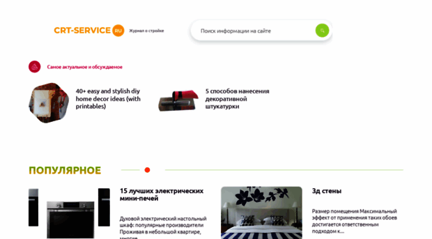 crt-service.ru