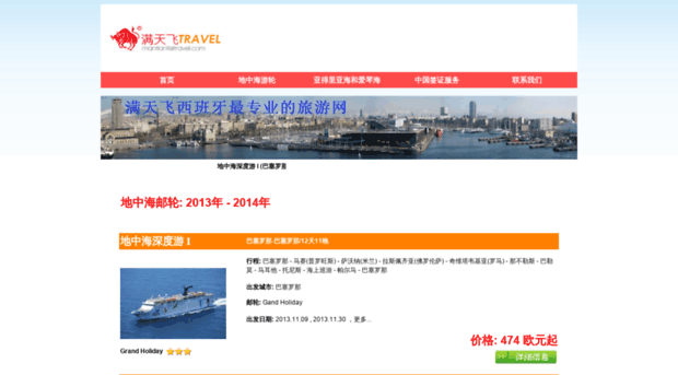 cruise.visadochina.com