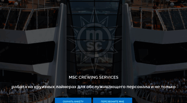 cruisejob.msccs.com