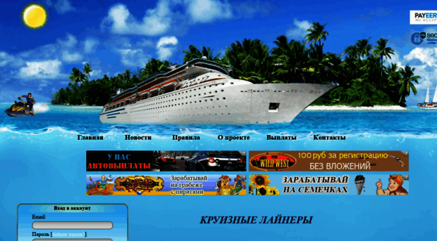 cruiseliner.org