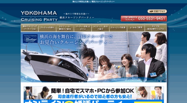 cruising-party.com