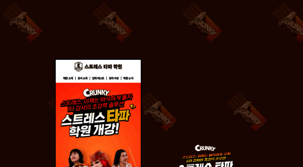 crunky-academy-event.com