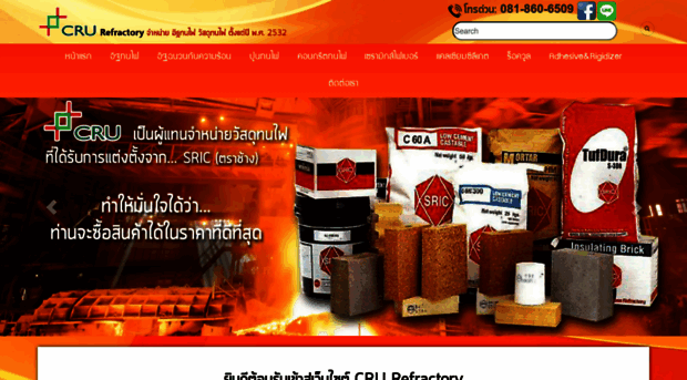 crurefractory.com