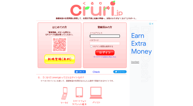 cruri.jp