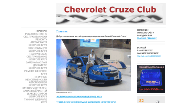 cruze-club.jimdo.com