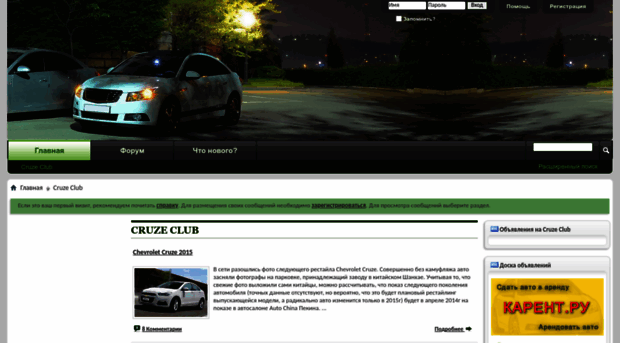 cruze.ru