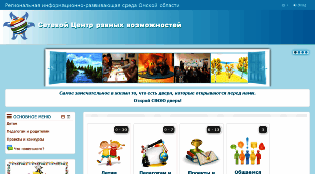 crv.obr55.ru