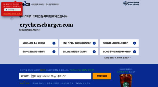 crycheeseburger.com