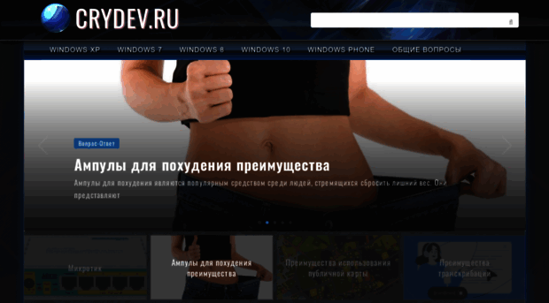 crydev.ru