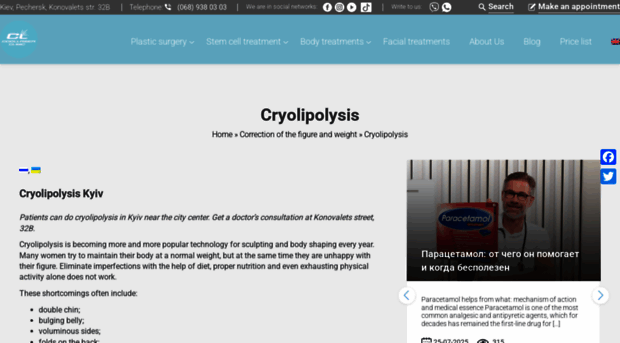 cryopushtherapy.com