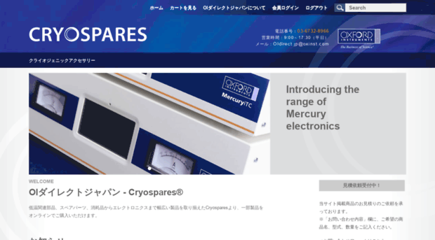 cryospares.jp