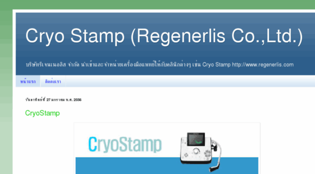 cryostamp.blogspot.com