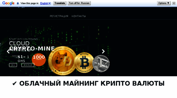 crypto-mine.com