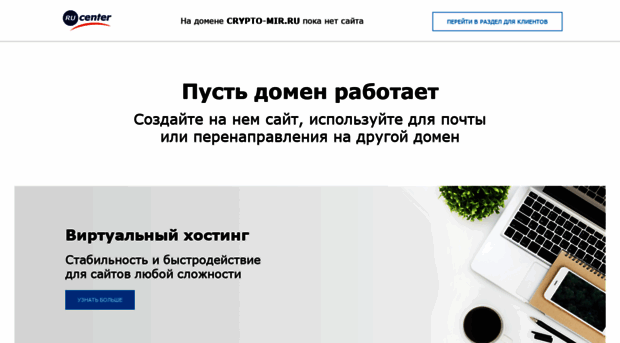 crypto-mir.ru