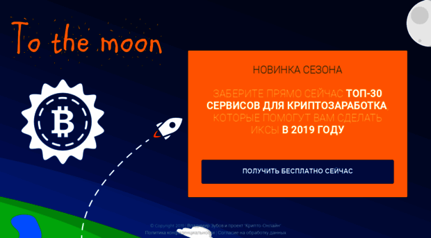 crypto-online.ru