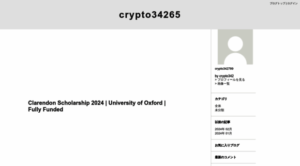 crypto342.exblog.jp