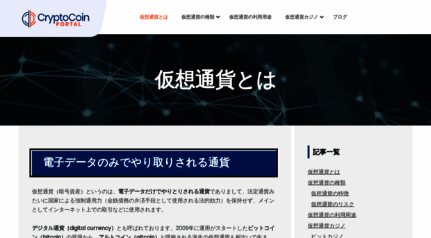 cryptocoinportal.jp
