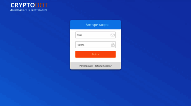 cryptodot.biz