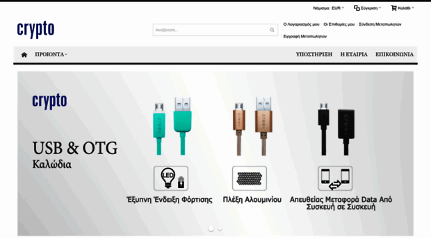 cryptoelectronics.gr