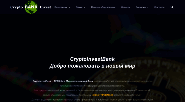 cryptoinvestbank.com