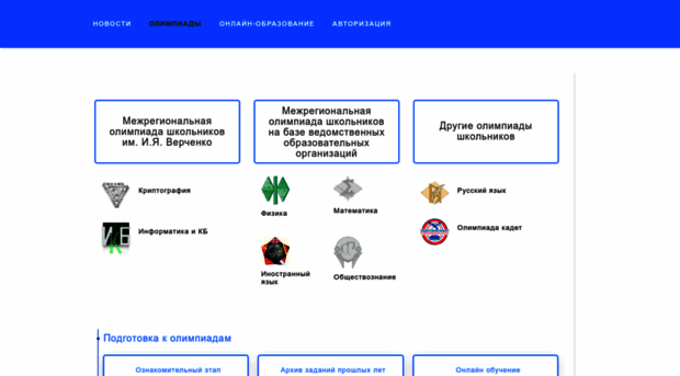 cryptolymp.ru