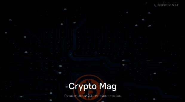 cryptomag.ecwid.com