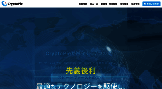 cryptopie.co.jp