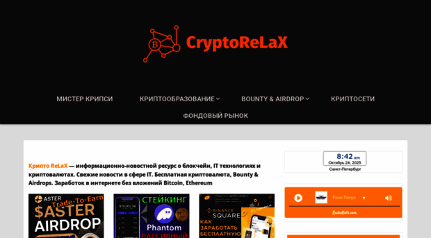 cryptorelax.org
