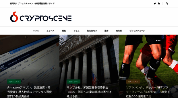 cryptoscene.jp