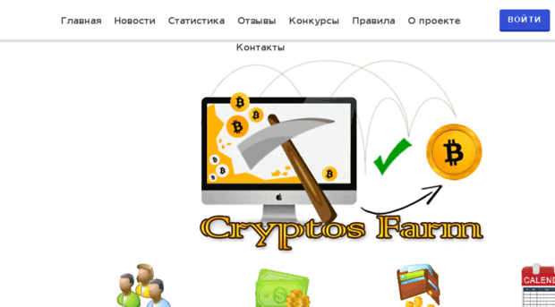 cryptosfarm.ru