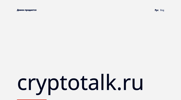 cryptotalk.ru