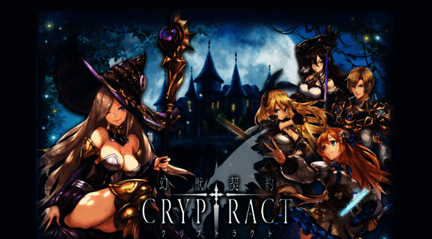 cryptract.jp