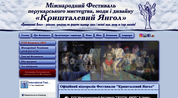 crystal-angel.com.ua