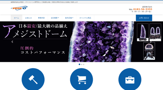 crystal-seian.com
