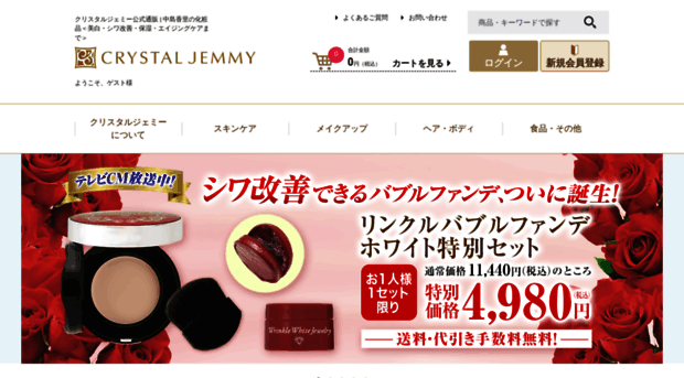 crystal.jemmy.co.jp