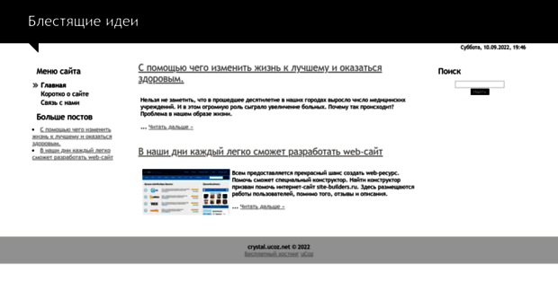 crystal.ucoz.net