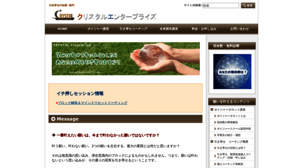 crystal277.com