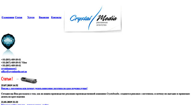 crystalmedia.net.ua