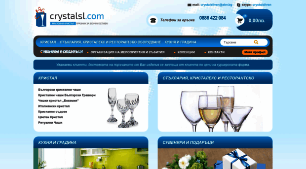 crystalsl.com
