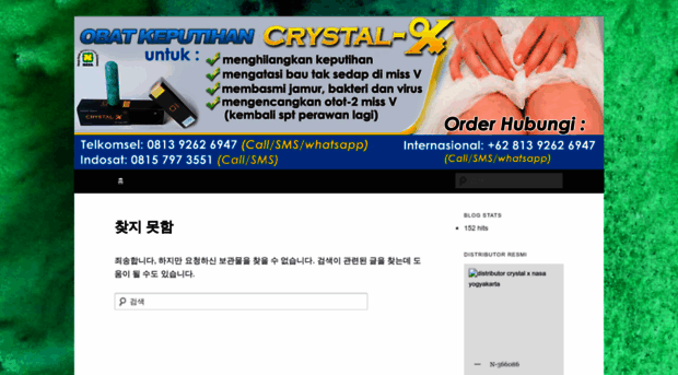 crystalxkorea.wordpress.com