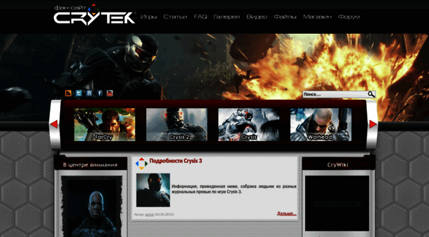 crytek-games.ru