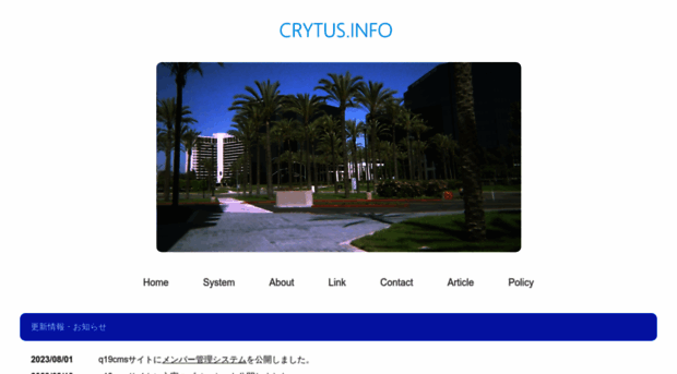 crytus.info