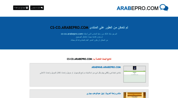 cs-co.arabepro.com