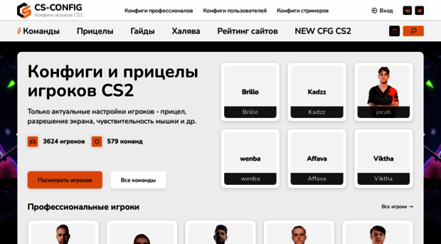 cs-config.ru