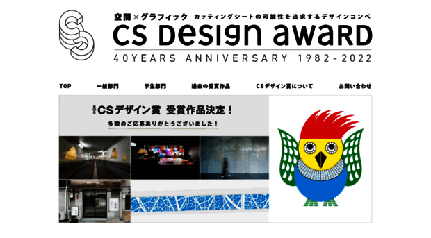 cs-designaward.jp
