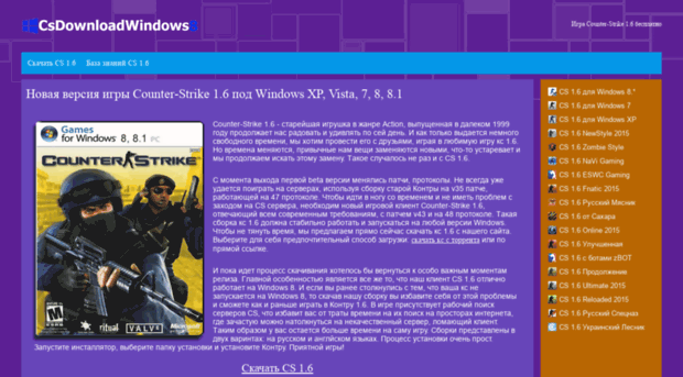 cs-download-windows8.net