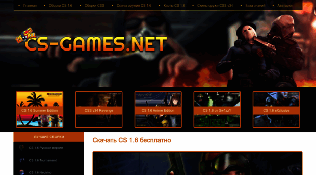 cs-games.net