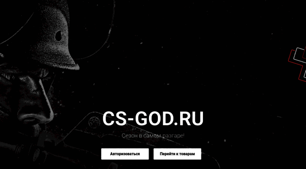 cs-god.ru