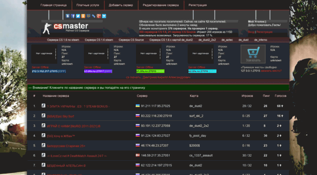cs-master.ru