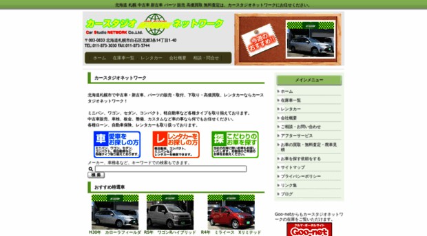 cs-network.co.jp